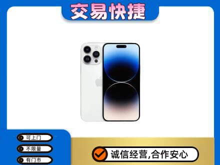 青岛即墨区家电回收苹果手机.jpg