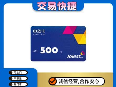 青岛即墨区购物卡回收中欣卡.jpg
