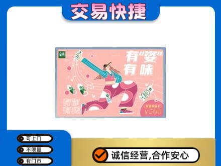 青岛即墨区购物卡回收伊利礼品卡.jpg