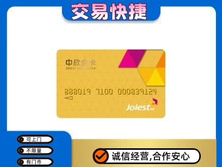 青岛即墨区购物卡回收中欣购物卡.jpg