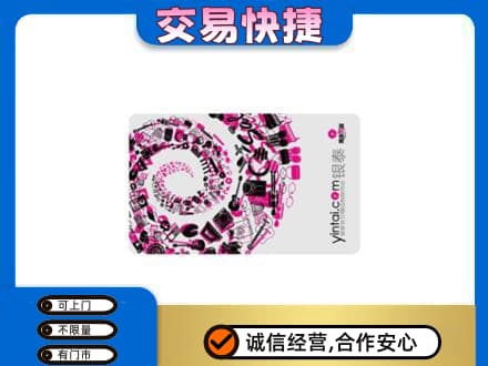 青岛即墨区购物卡回收银泰卡.jpg