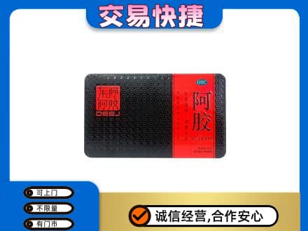 青岛即墨区礼品回收阿胶.jpg