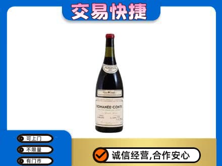青岛即墨区洋酒回收红酒.jpg