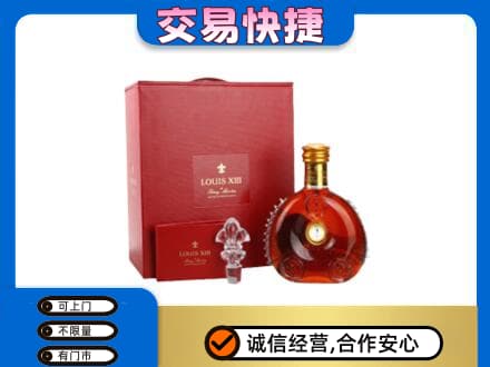 青岛即墨区洋酒回收路易十三礼盒.jpg