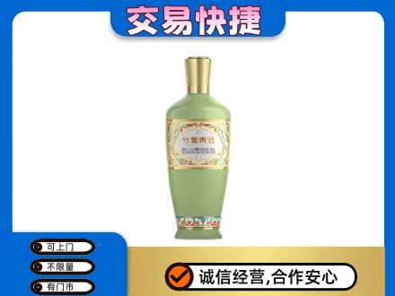 青岛即墨区名酒回收竹叶青酒.jpg