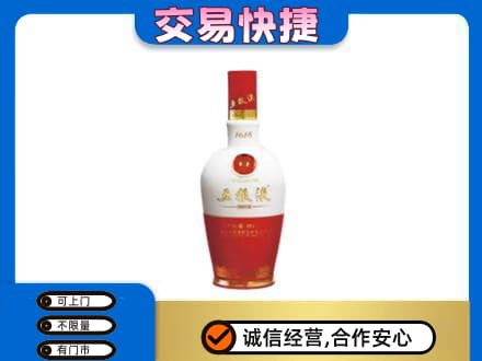 青岛即墨区名酒回收五粮液1618.jpg