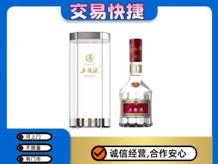 青岛即墨区名酒回收五粮液八代.jpg