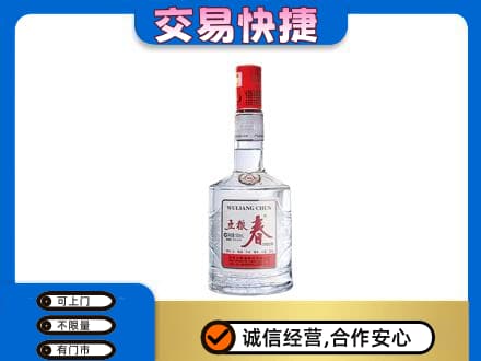 青岛即墨区名酒回收五粮春.jpg