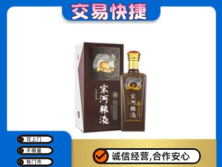 青岛即墨区名酒回收宋河粮液.jpg