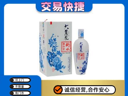 青岛即墨区名酒回收老白干大青花.jpg