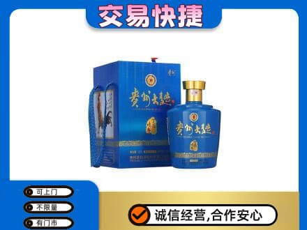青岛即墨区名酒回收贵州大曲.jpg
