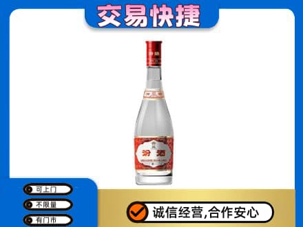 青岛即墨区名酒回收汾酒1.jpg