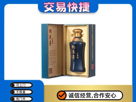 青岛即墨区名酒回收钓鱼台.jpg