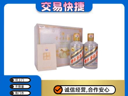 青岛即墨区茅台回收茅台礼盒.jpg