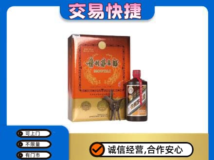 青岛即墨区茅台回收电话.jpg